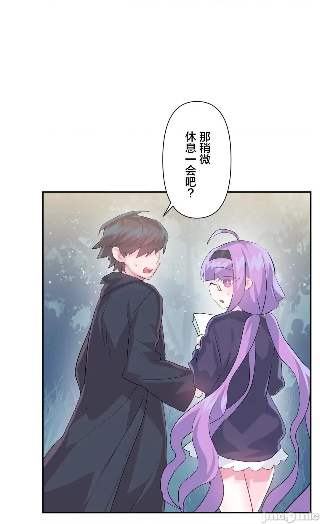 GAME_戀愛仙境 Love♥Love Wonder Land 37 第31页