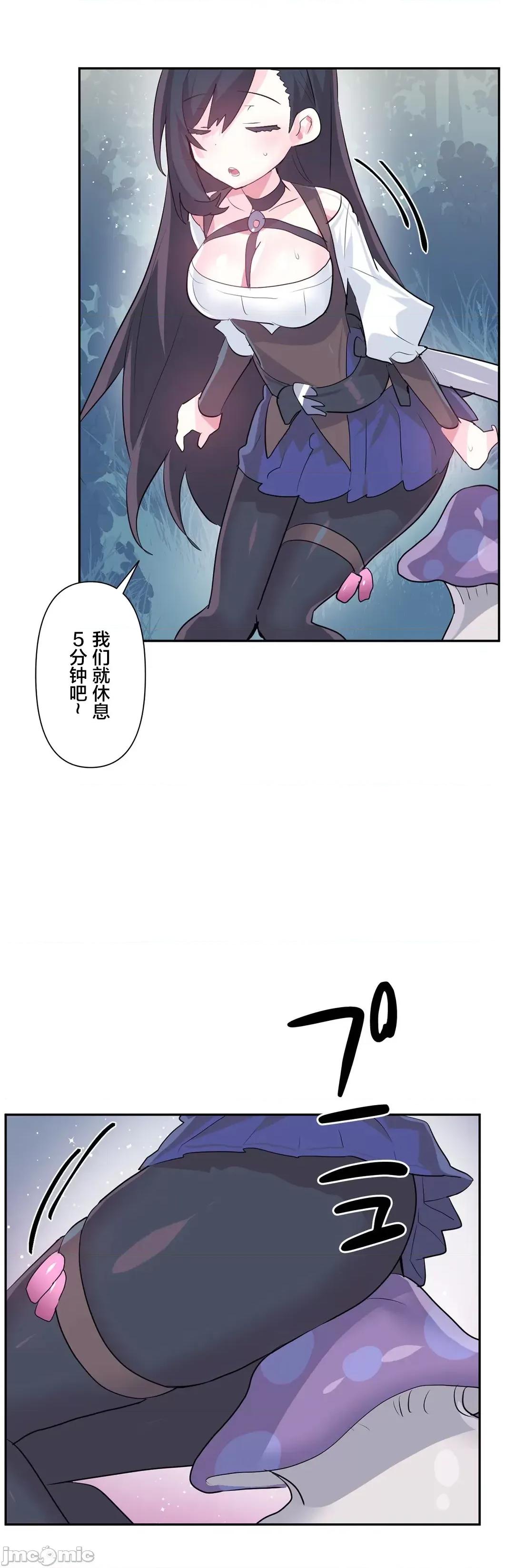 GAME_戀愛仙境 Love♥Love Wonder Land 37 第33页