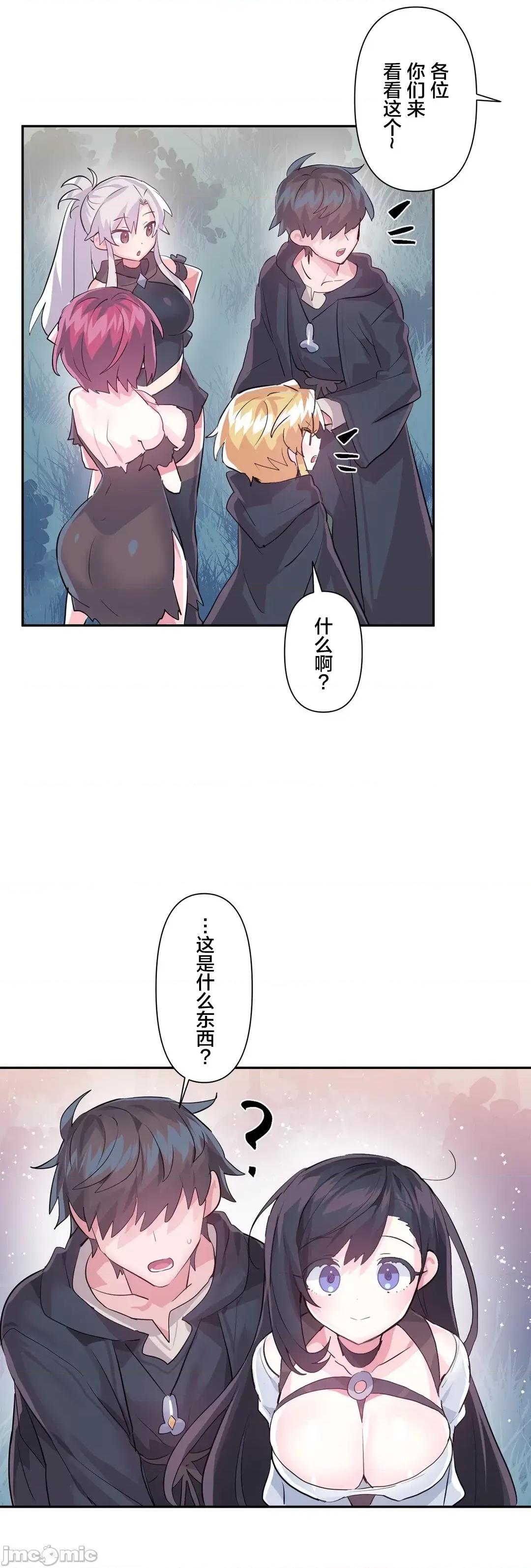 GAME_戀愛仙境 Love♥Love Wonder Land 37 第35页