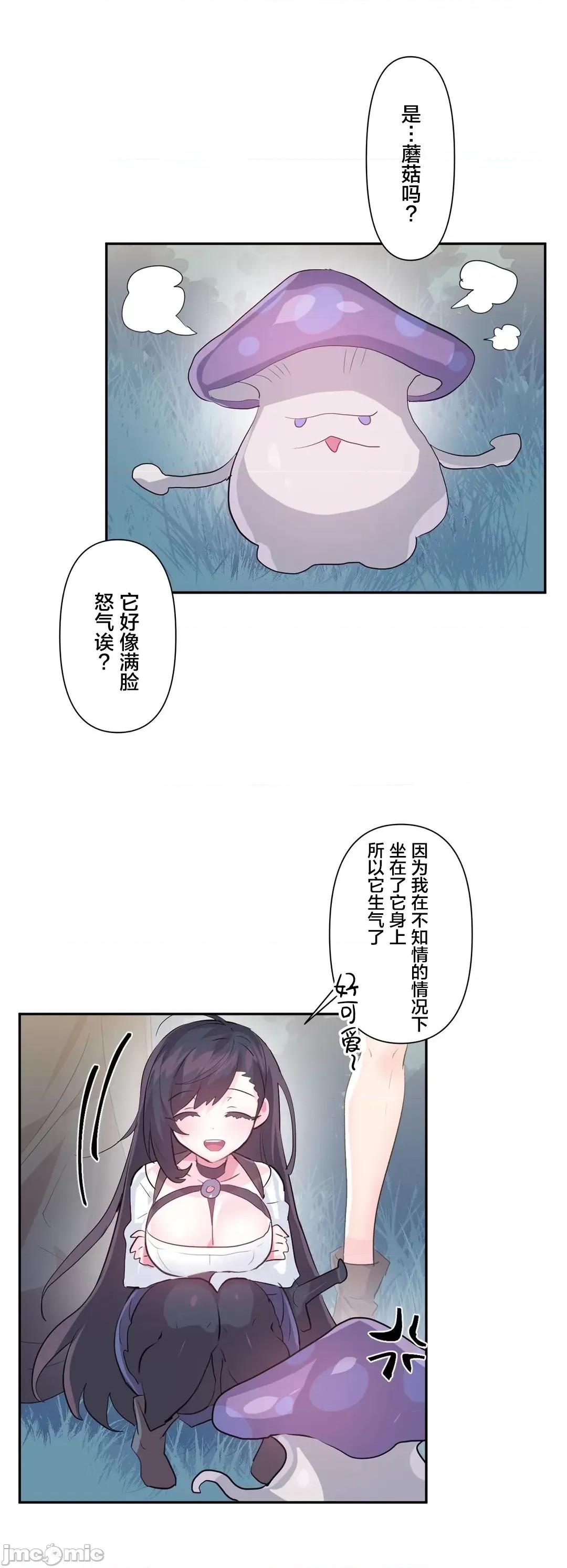 GAME_戀愛仙境 Love♥Love Wonder Land 37 第36页