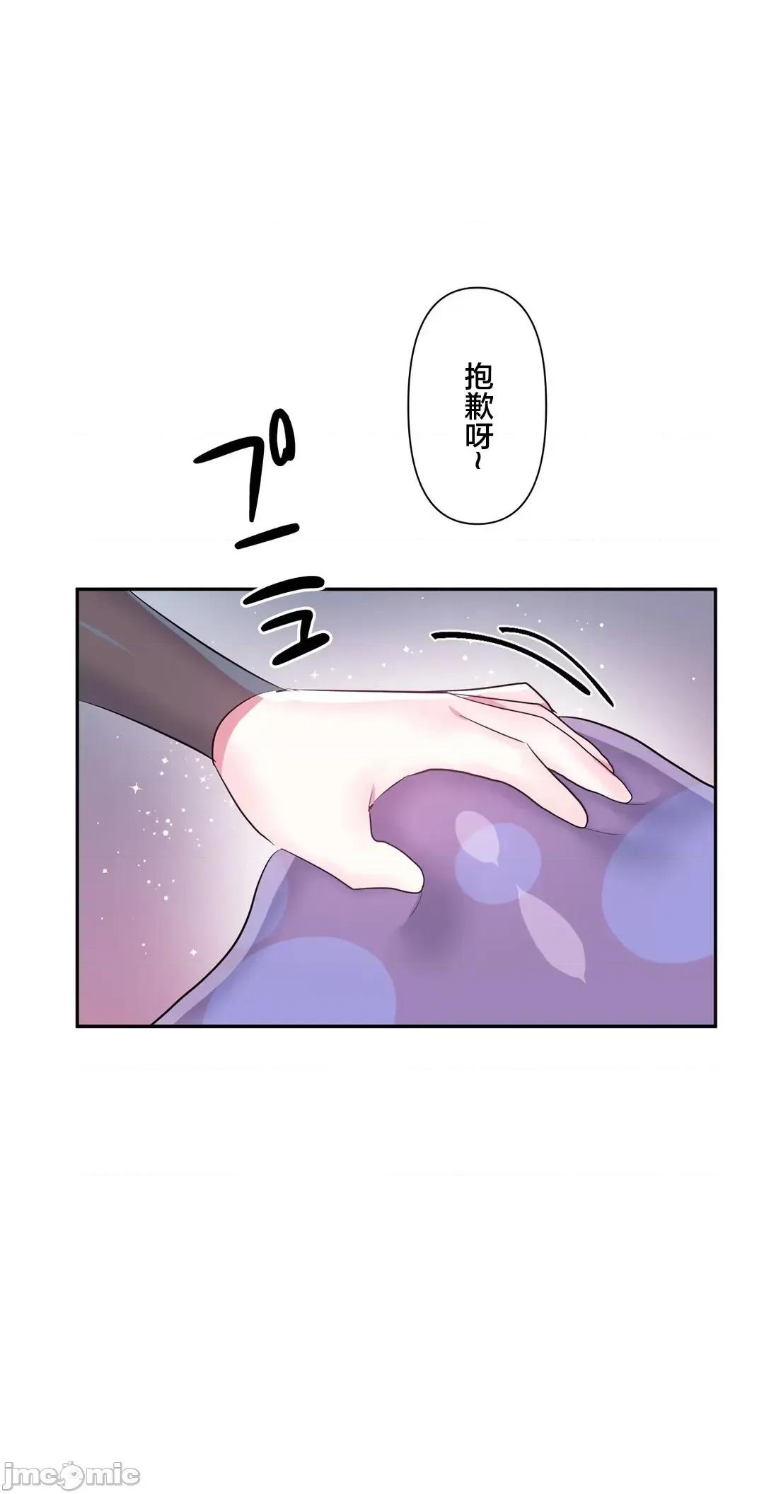 GAME_戀愛仙境 Love♥Love Wonder Land 37 第37页