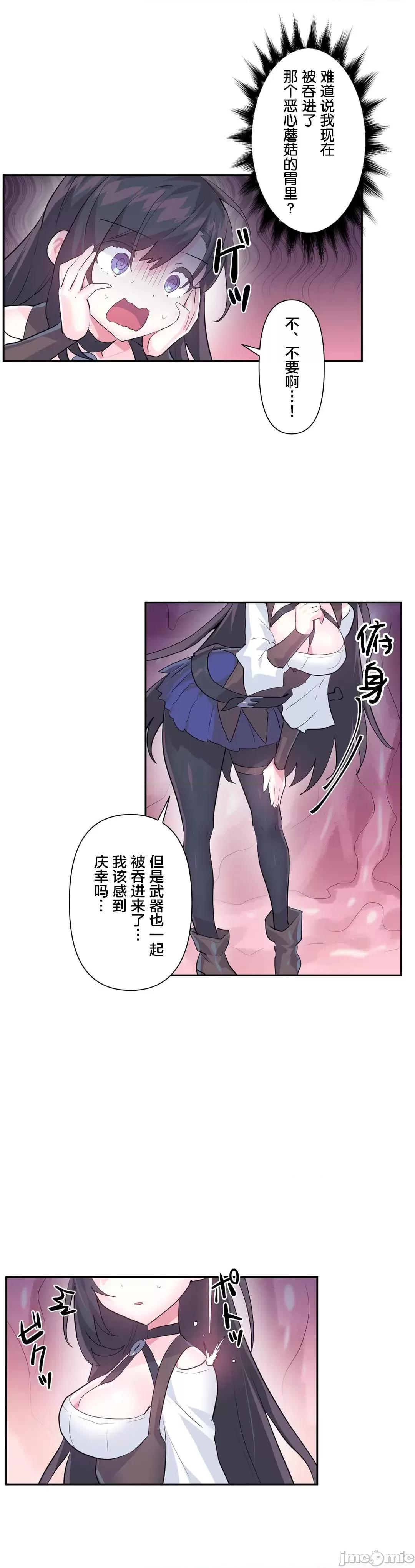 GAME_戀愛仙境 Love♥Love Wonder Land 38 第10页