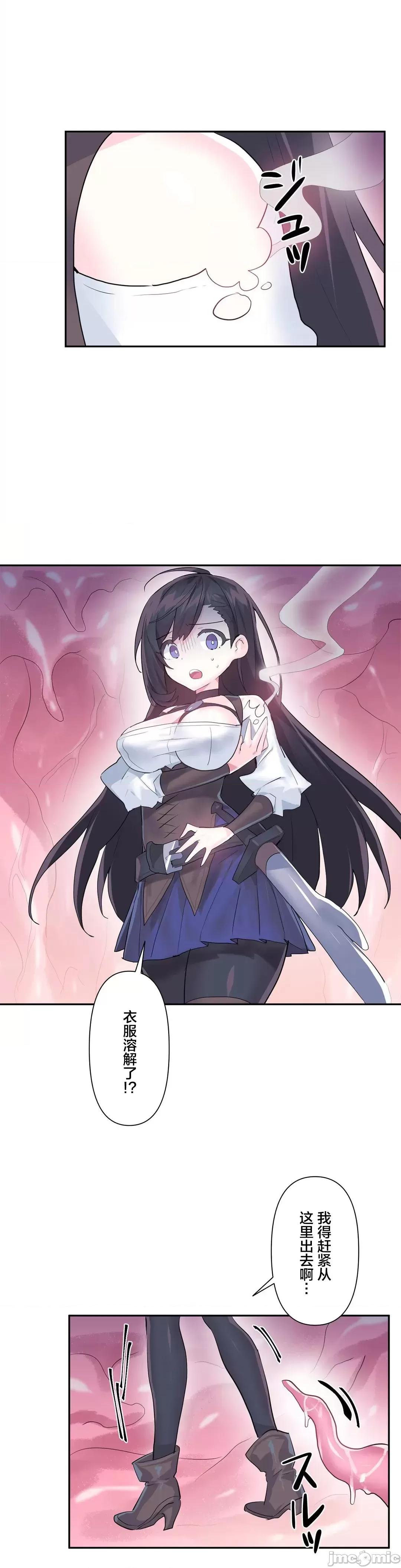 GAME_戀愛仙境 Love♥Love Wonder Land 38 第11页