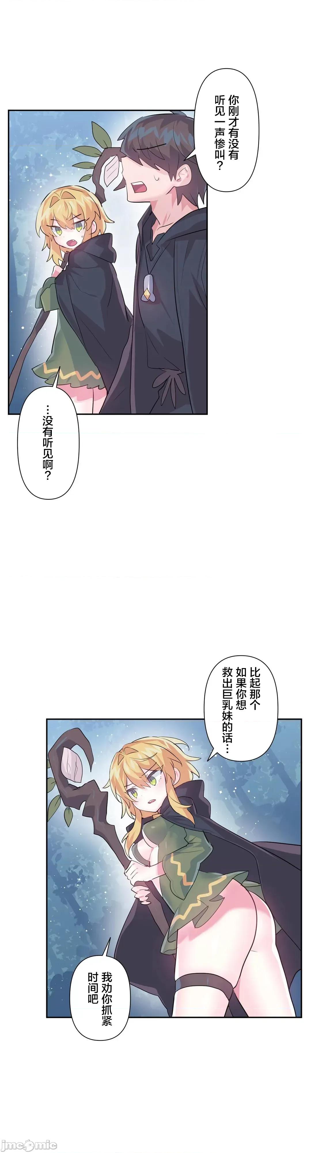 GAME_戀愛仙境 Love♥Love Wonder Land 38 第13页