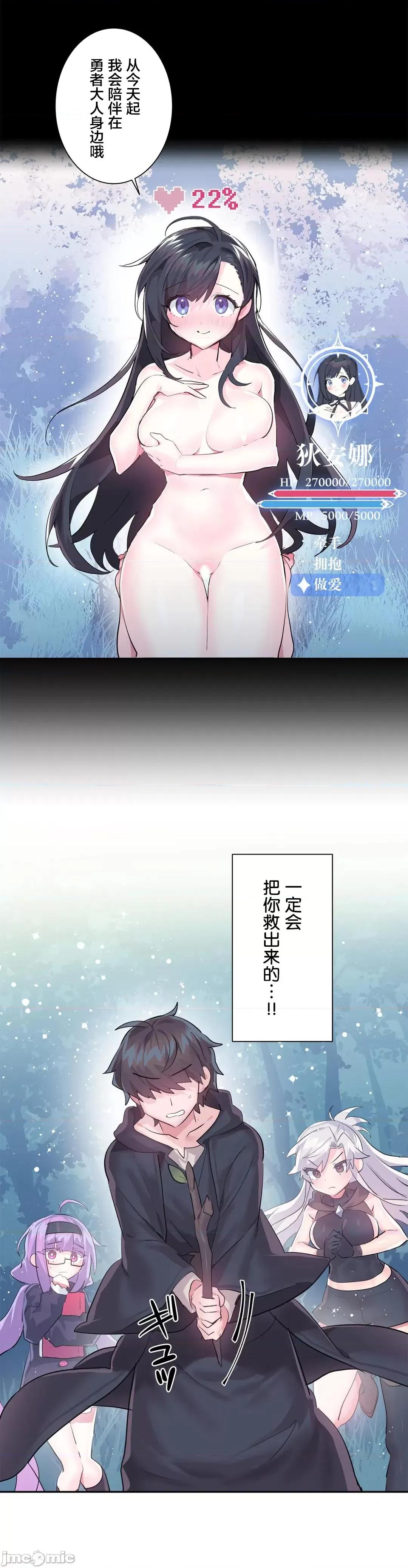 GAME_戀愛仙境 Love♥Love Wonder Land 38 第17页