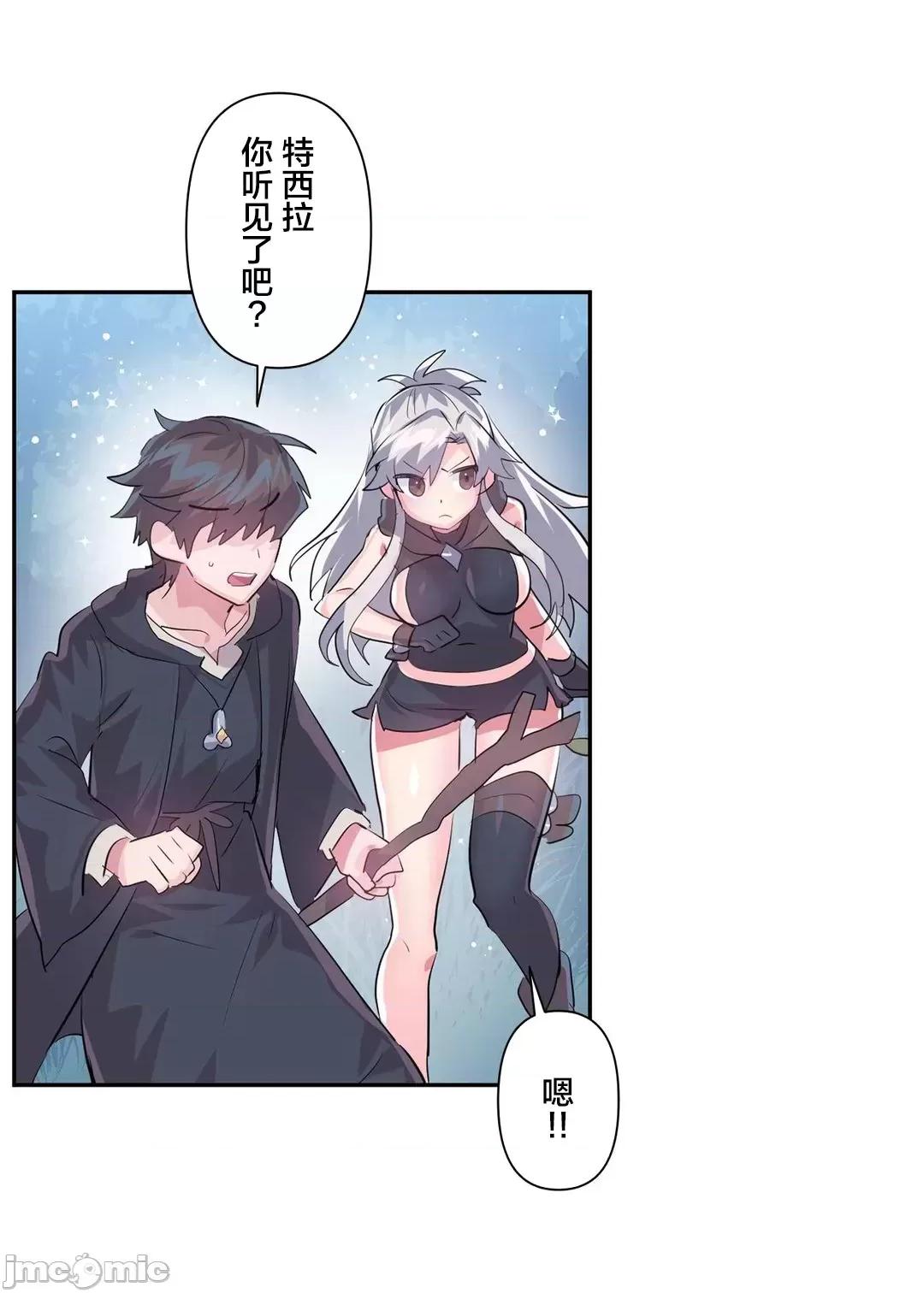 GAME_戀愛仙境 Love♥Love Wonder Land 38 第20页