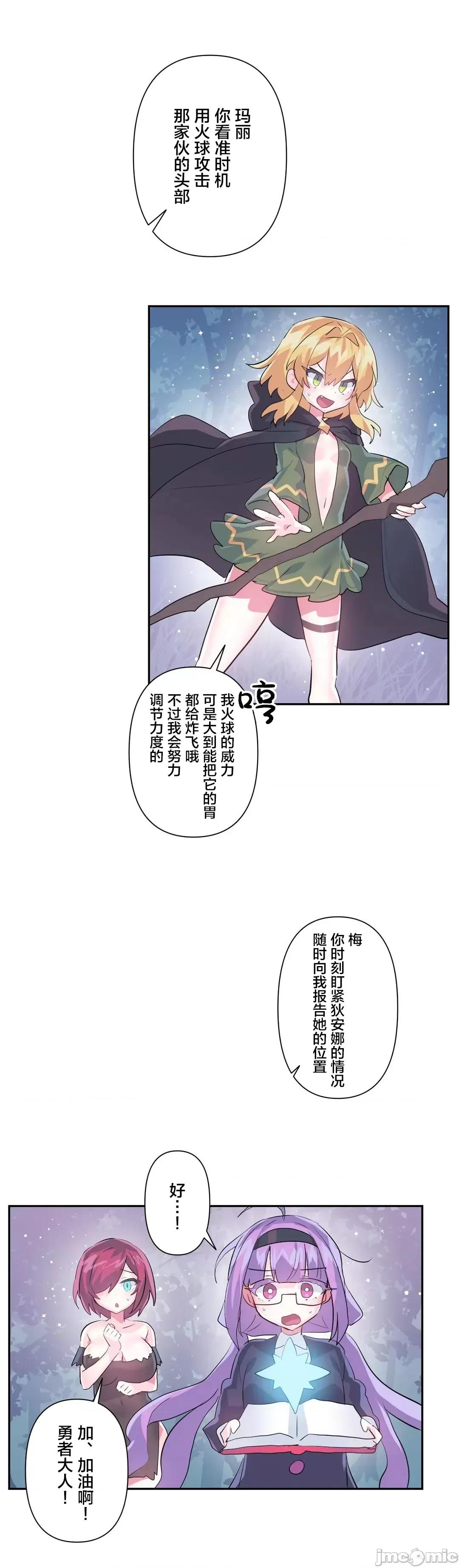 GAME_戀愛仙境 Love♥Love Wonder Land 38 第21页