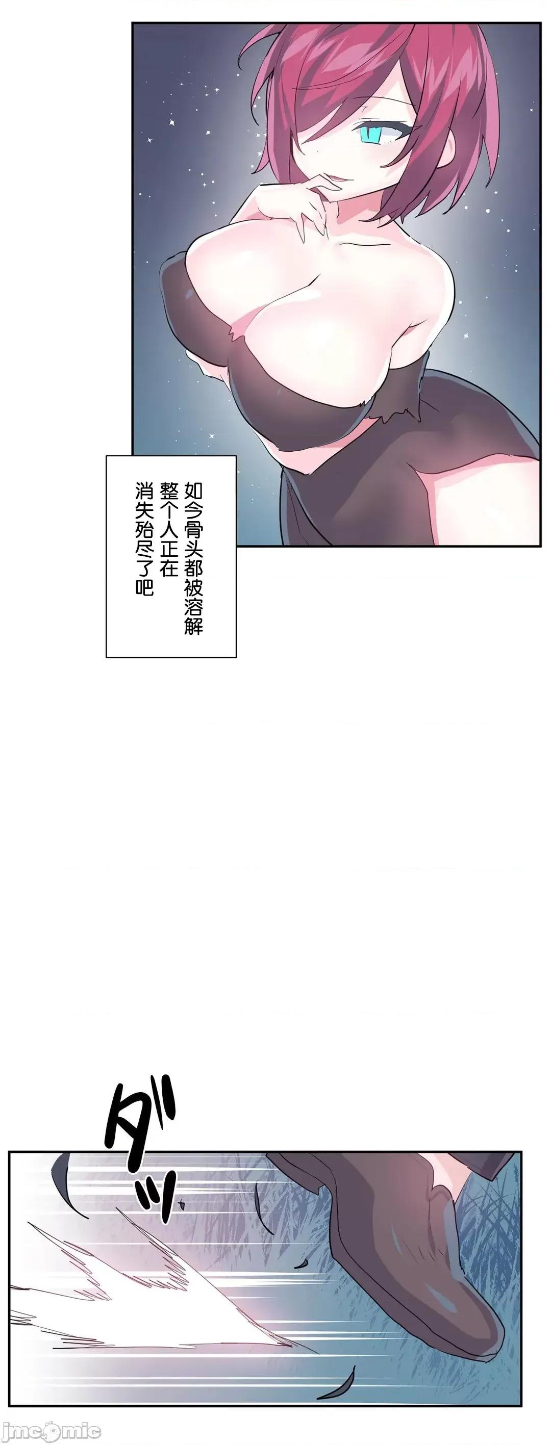 GAME_戀愛仙境 Love♥Love Wonder Land 38 第23页