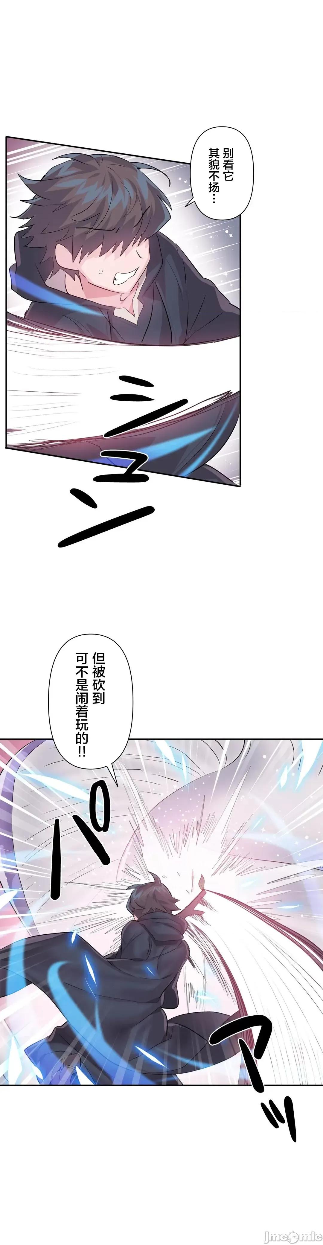 GAME_戀愛仙境 Love♥Love Wonder Land 38 第25页