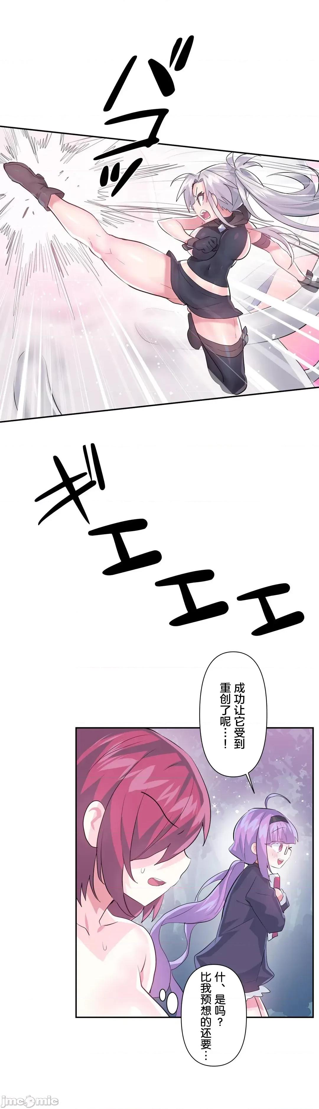 GAME_戀愛仙境 Love♥Love Wonder Land 38 第28页