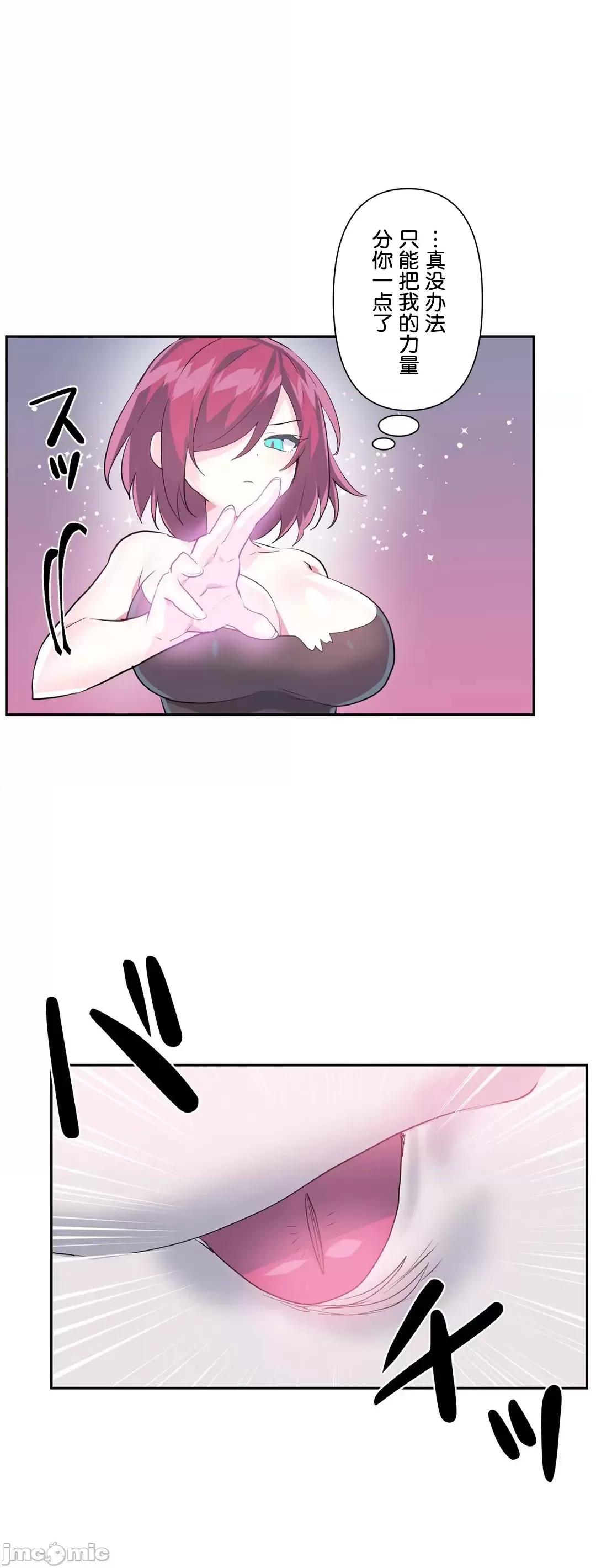GAME_戀愛仙境 Love♥Love Wonder Land 38 第29页