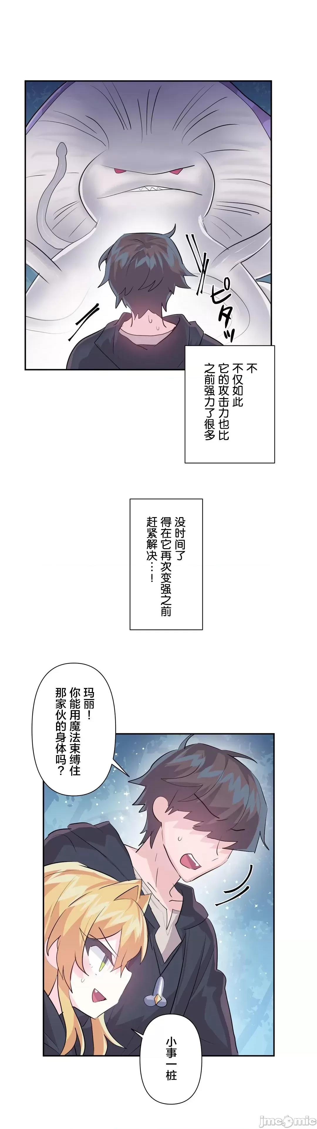 GAME_戀愛仙境 Love♥Love Wonder Land 38 第31页