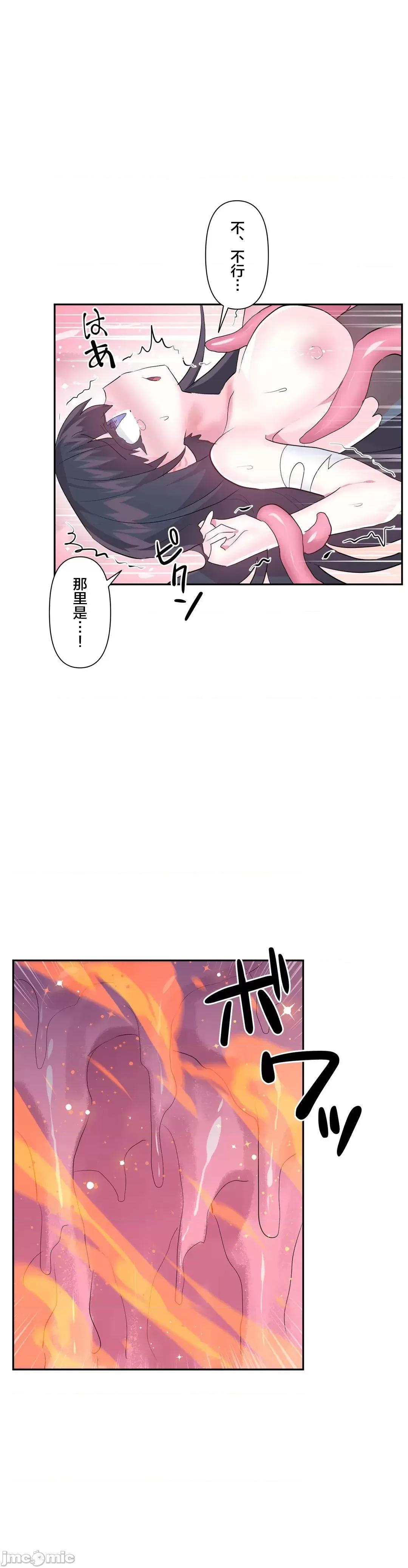 GAME_戀愛仙境 愛愛仙境 39 第5页