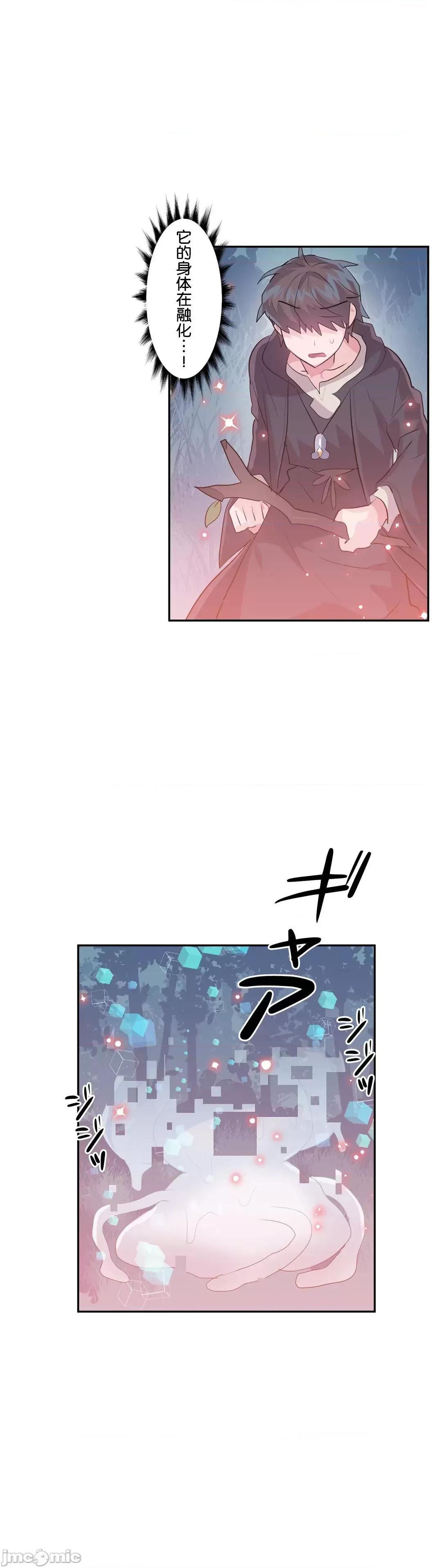 GAME_戀愛仙境 愛愛仙境 39 第7页