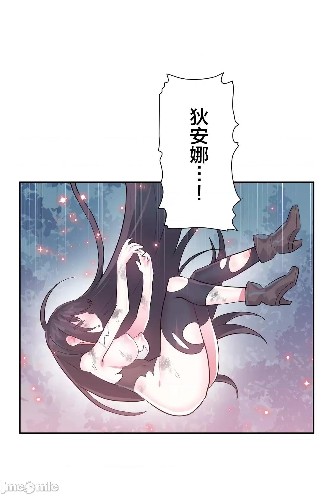 GAME_戀愛仙境 愛愛仙境 39 第9页