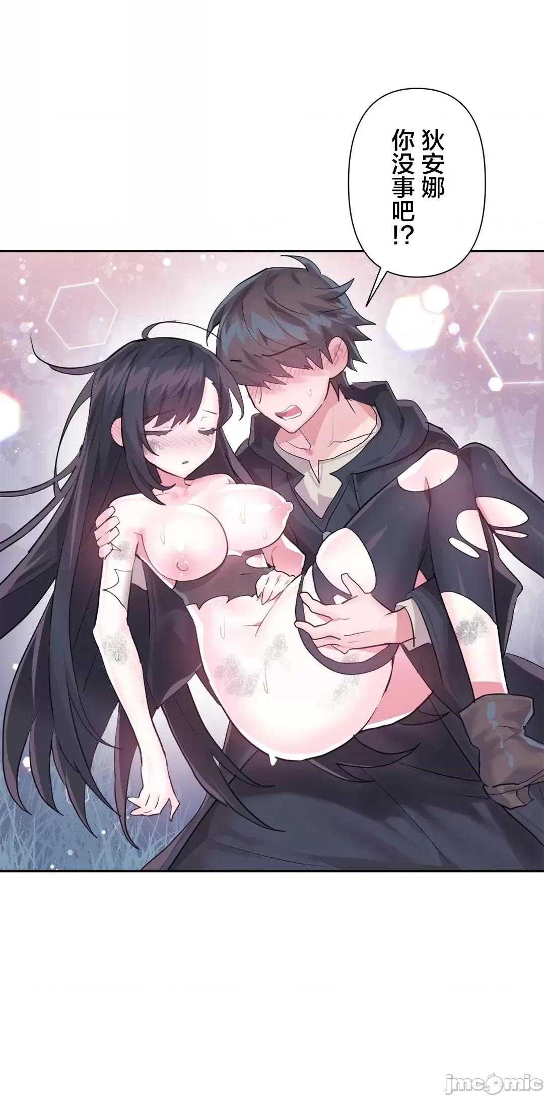 GAME_戀愛仙境 愛愛仙境 39 第11页