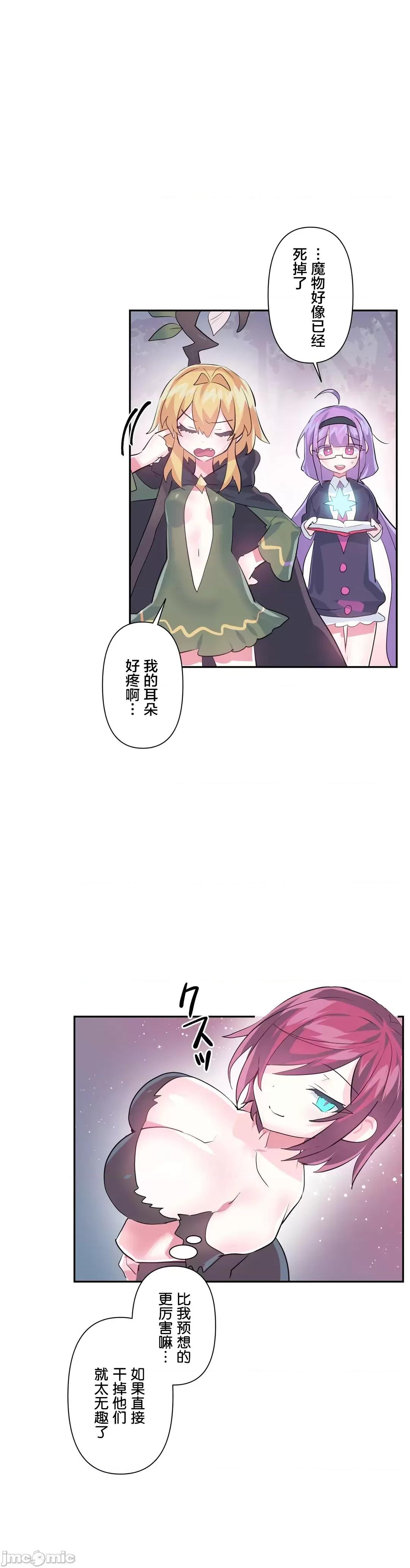 GAME_戀愛仙境 愛愛仙境 39 第13页