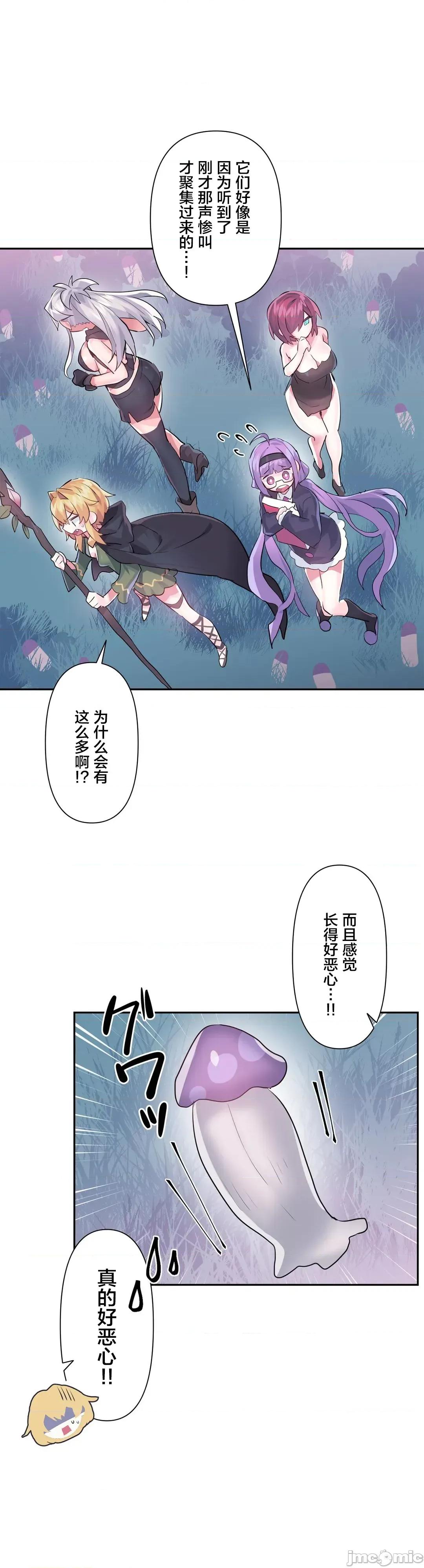 GAME_戀愛仙境 愛愛仙境 39 第16页