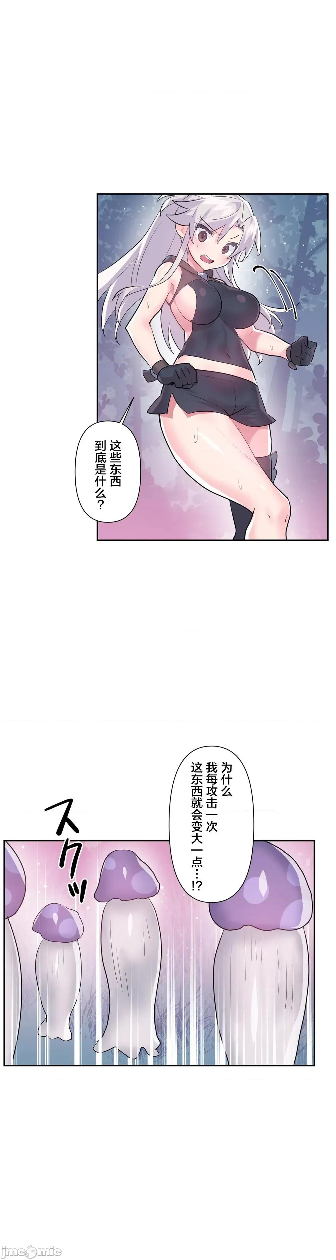 GAME_戀愛仙境 愛愛仙境 39 第19页