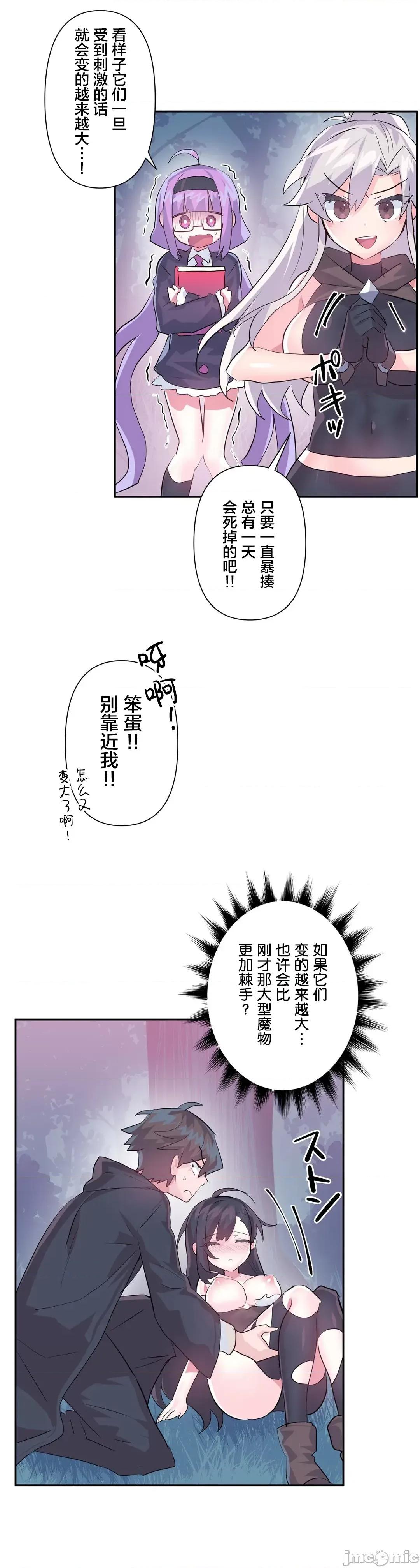 GAME_戀愛仙境 愛愛仙境 39 第20页