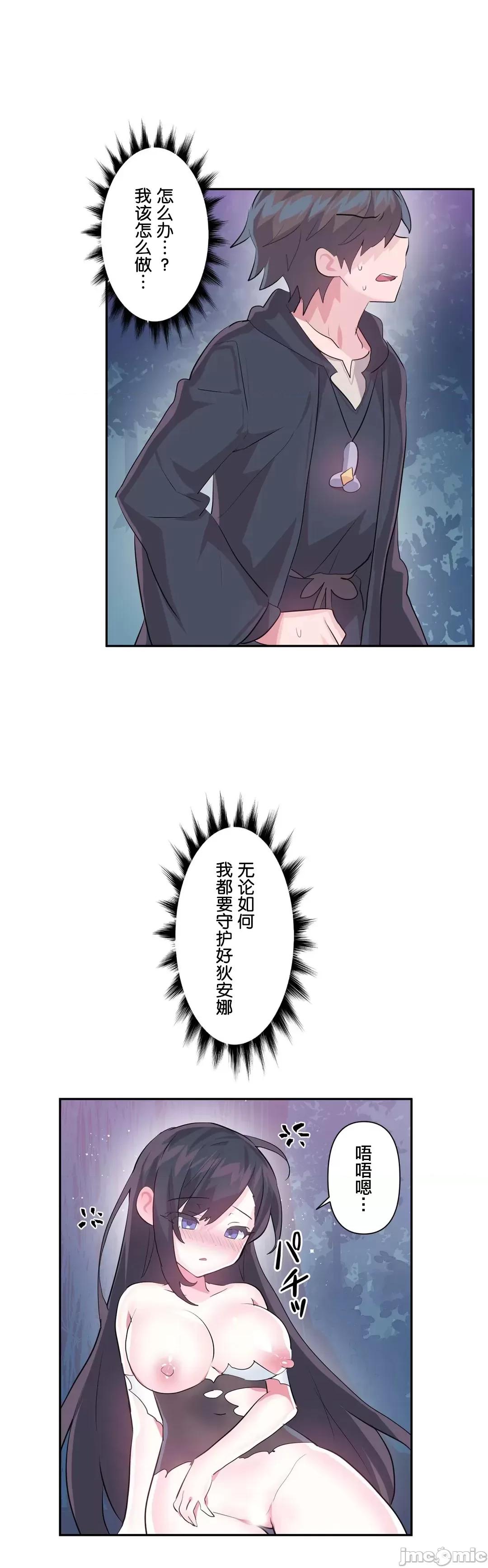 GAME_戀愛仙境 愛愛仙境 39 第23页