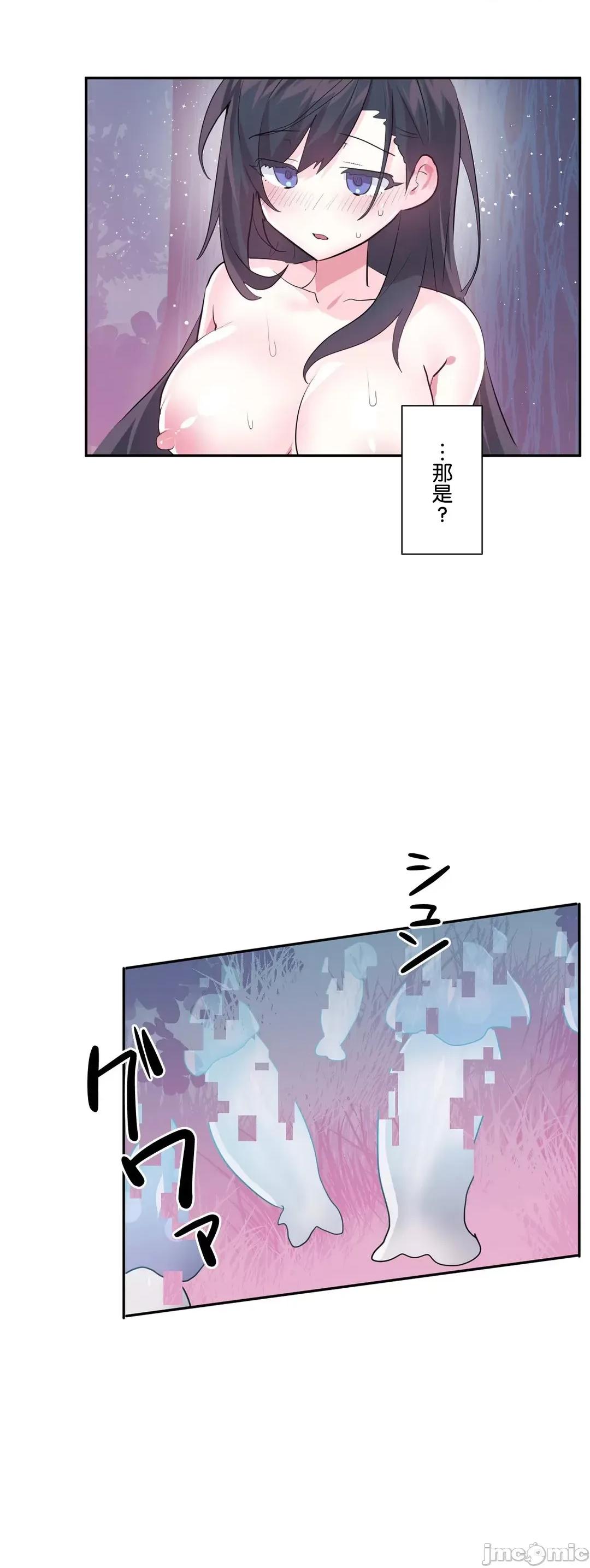GAME_戀愛仙境 愛愛仙境 39 第27页