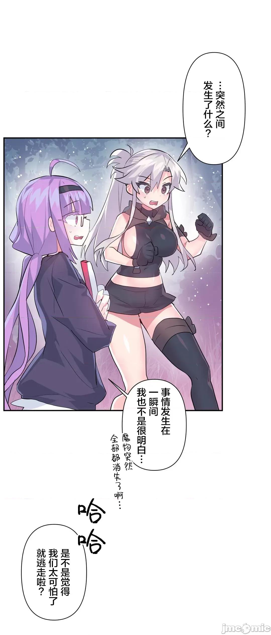 GAME_戀愛仙境 愛愛仙境 39 第28页