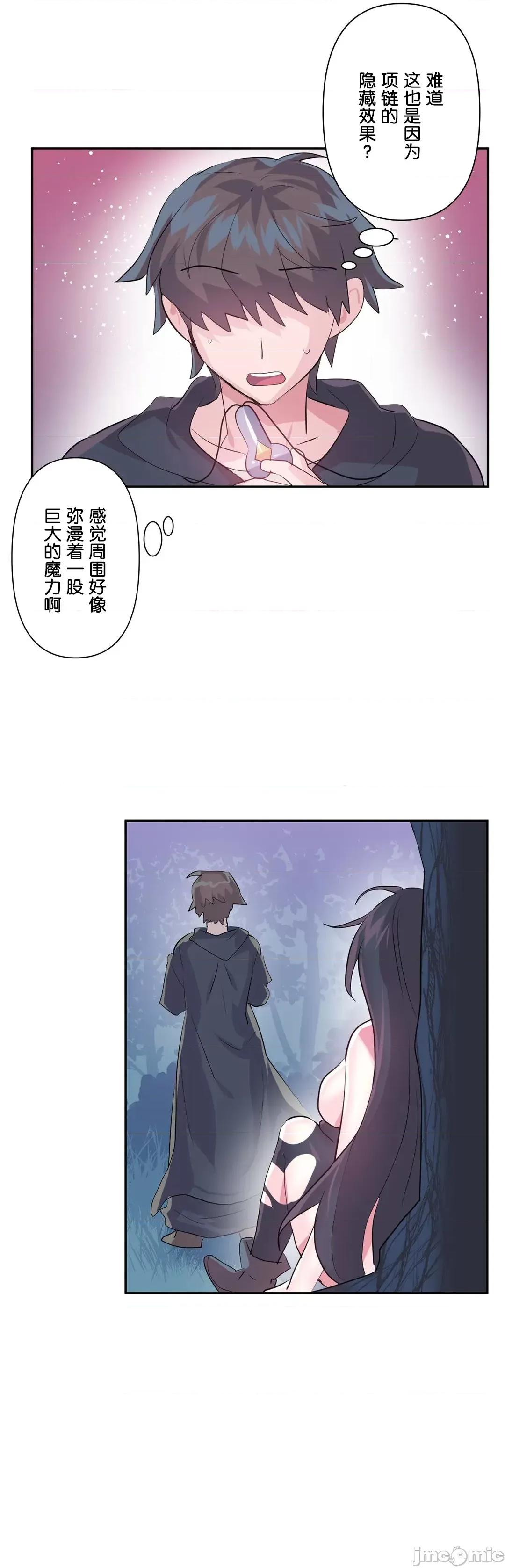 GAME_戀愛仙境 愛愛仙境 39 第30页