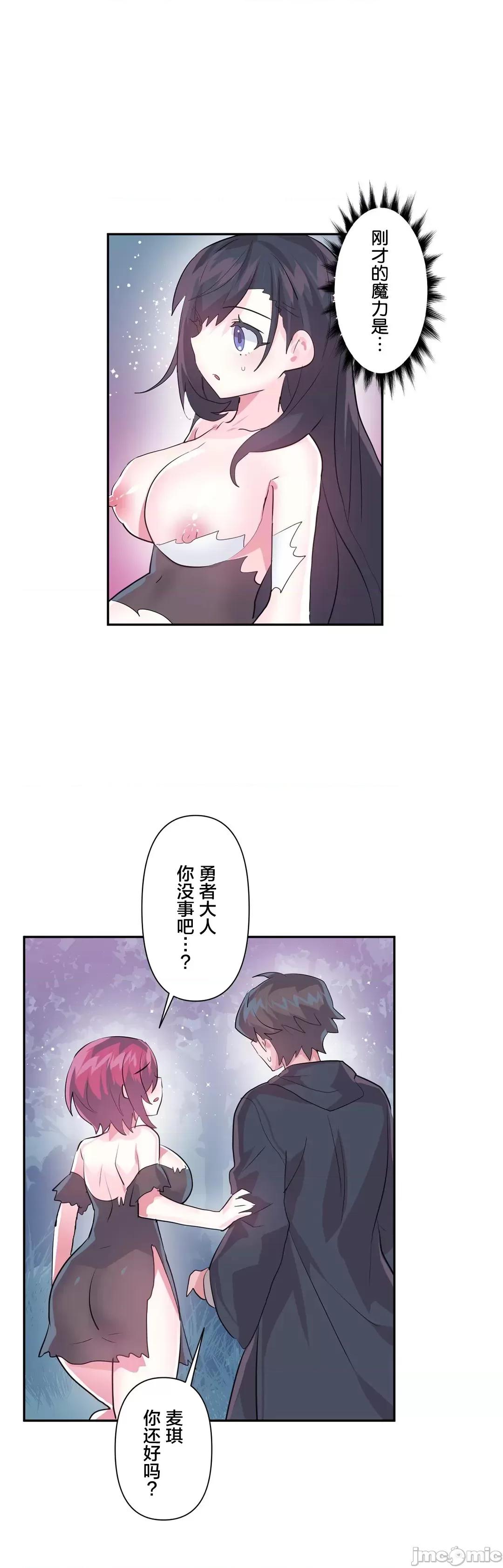 GAME_戀愛仙境 愛愛仙境 39 第31页