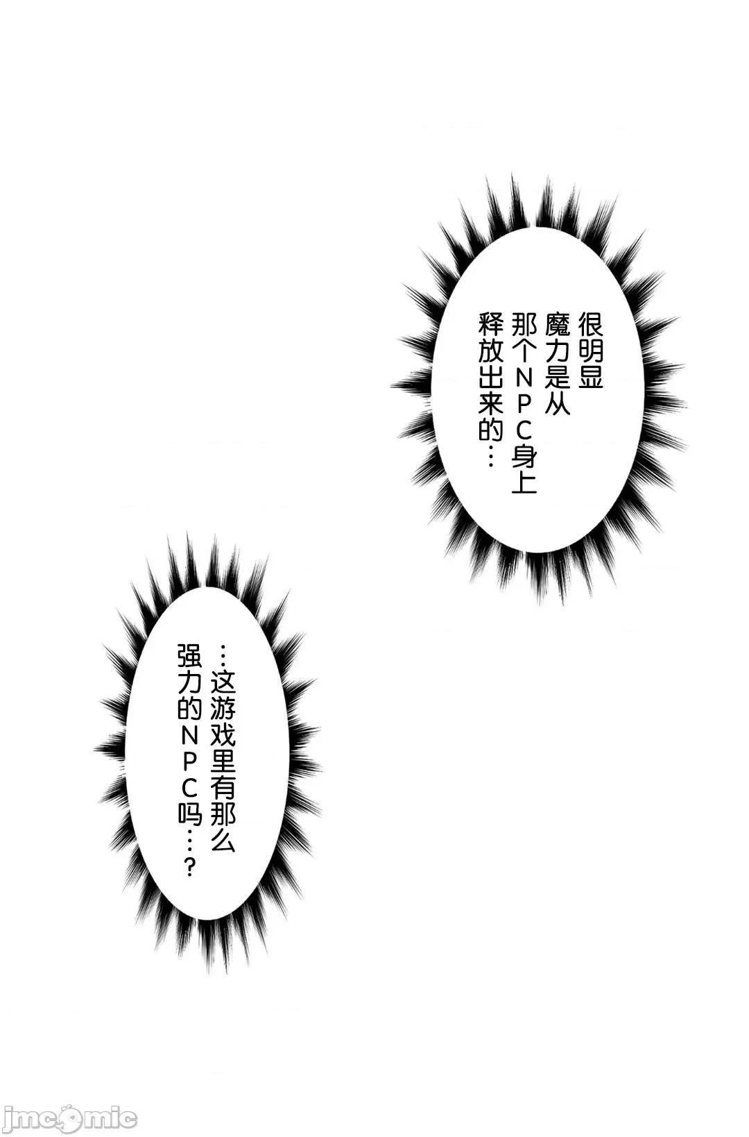 GAME_戀愛仙境 愛愛仙境 39 第32页