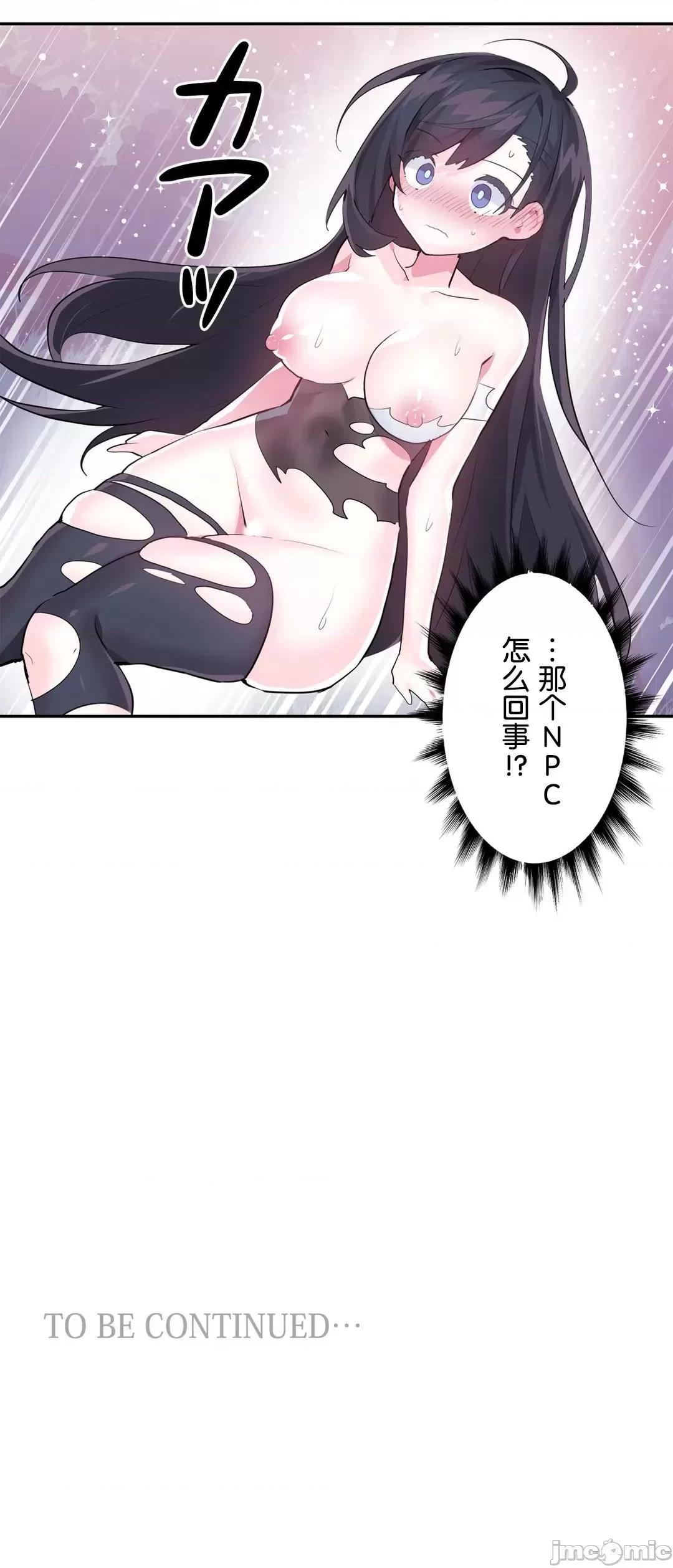 GAME_戀愛仙境 愛愛仙境 39 第35页