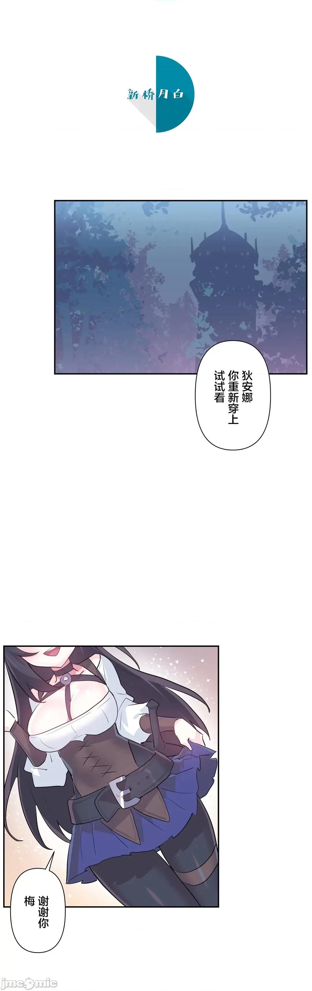 GAME_戀愛仙境 愛愛仙境 40 第2页