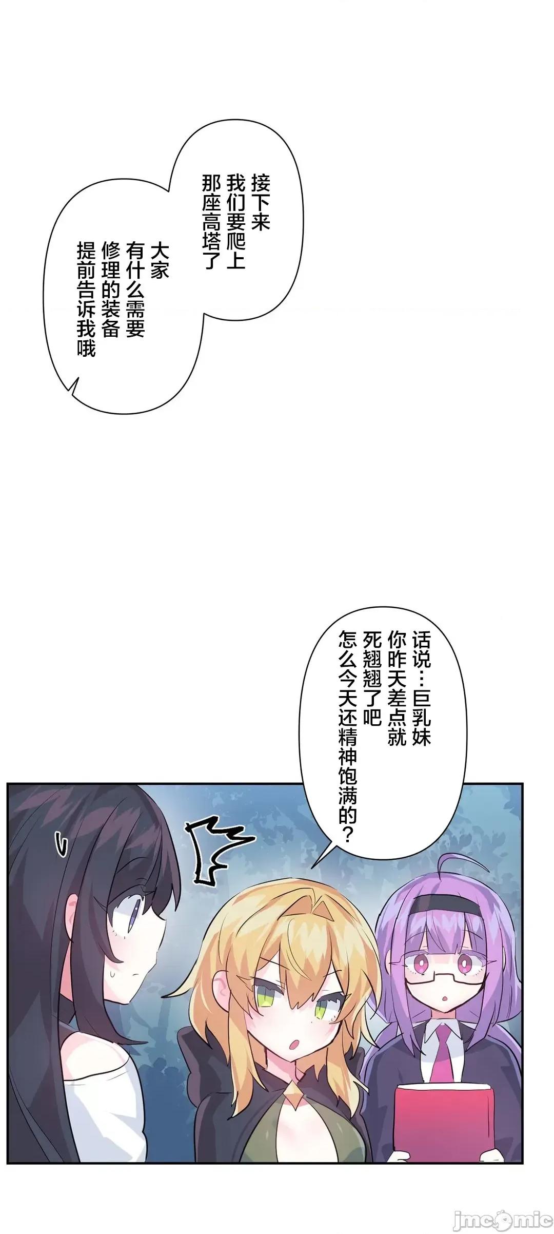 GAME_戀愛仙境 愛愛仙境 40 第3页