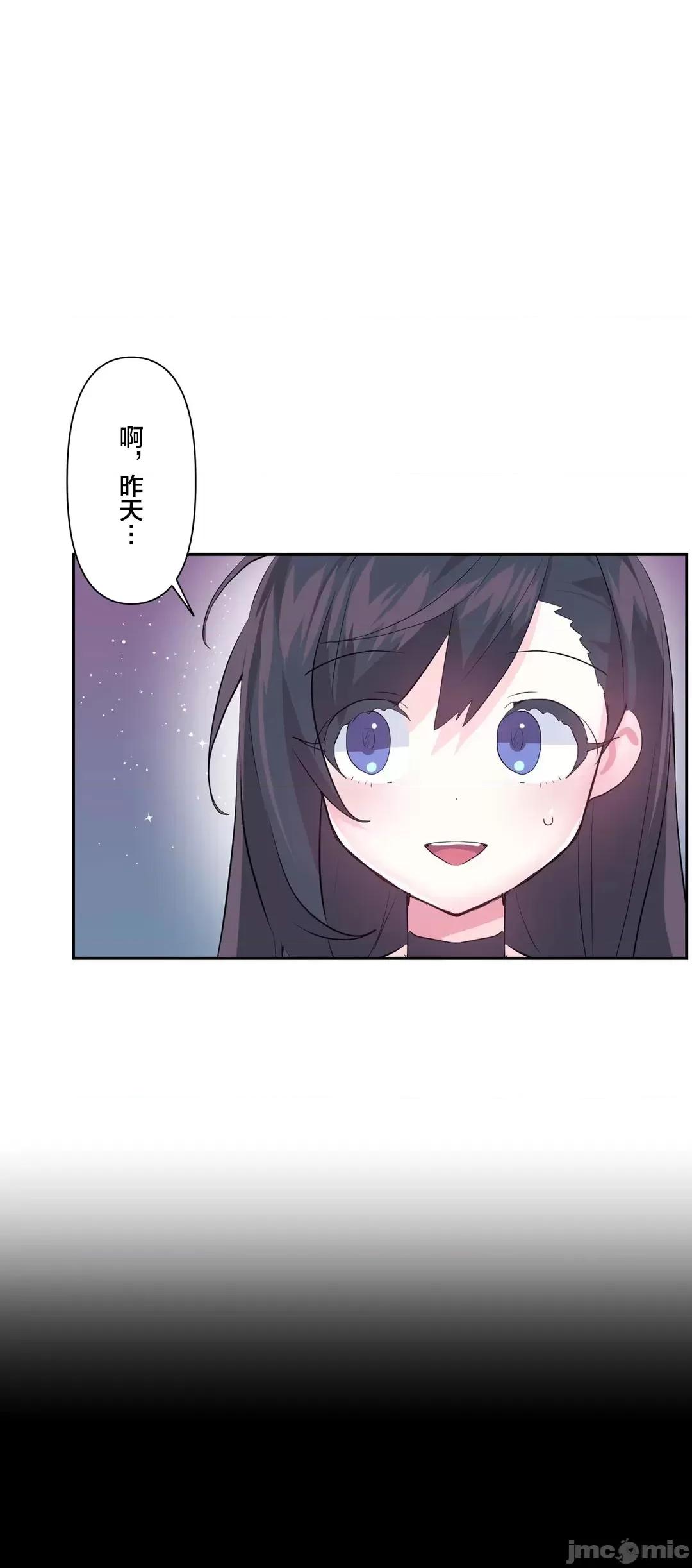 GAME_戀愛仙境 愛愛仙境 40 第4页