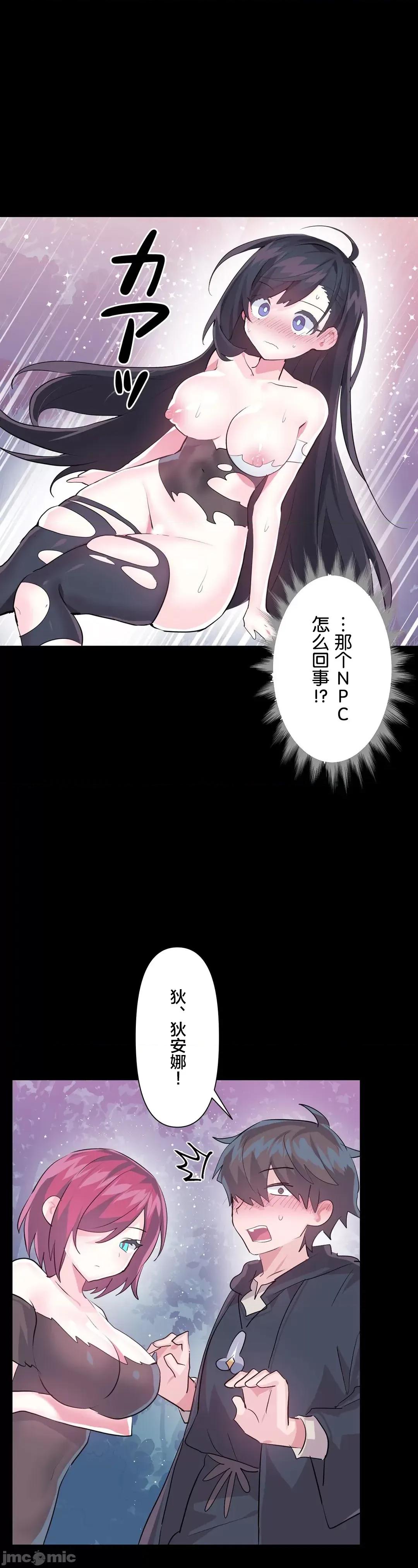 GAME_戀愛仙境 愛愛仙境 40 第6页