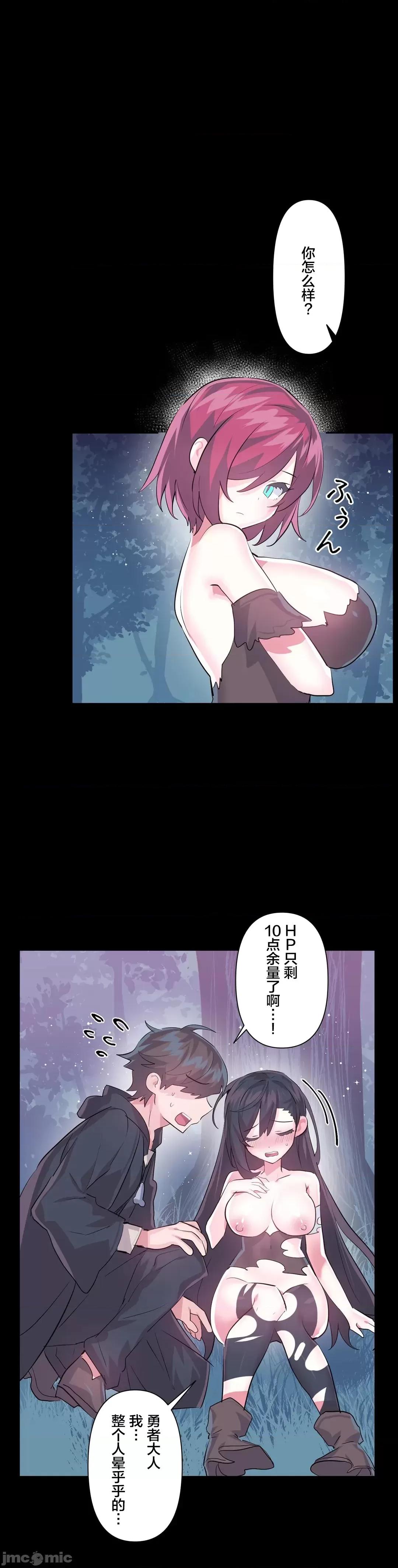 GAME_戀愛仙境 愛愛仙境 40 第7页
