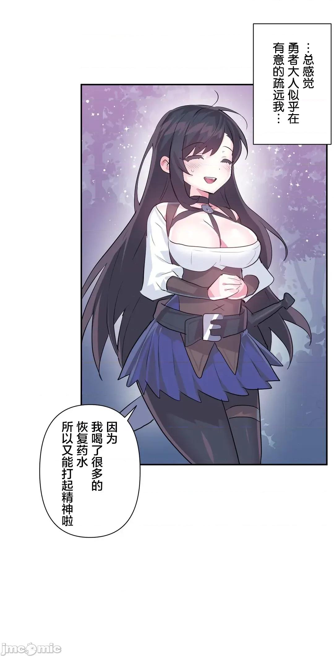 GAME_戀愛仙境 愛愛仙境 40 第9页