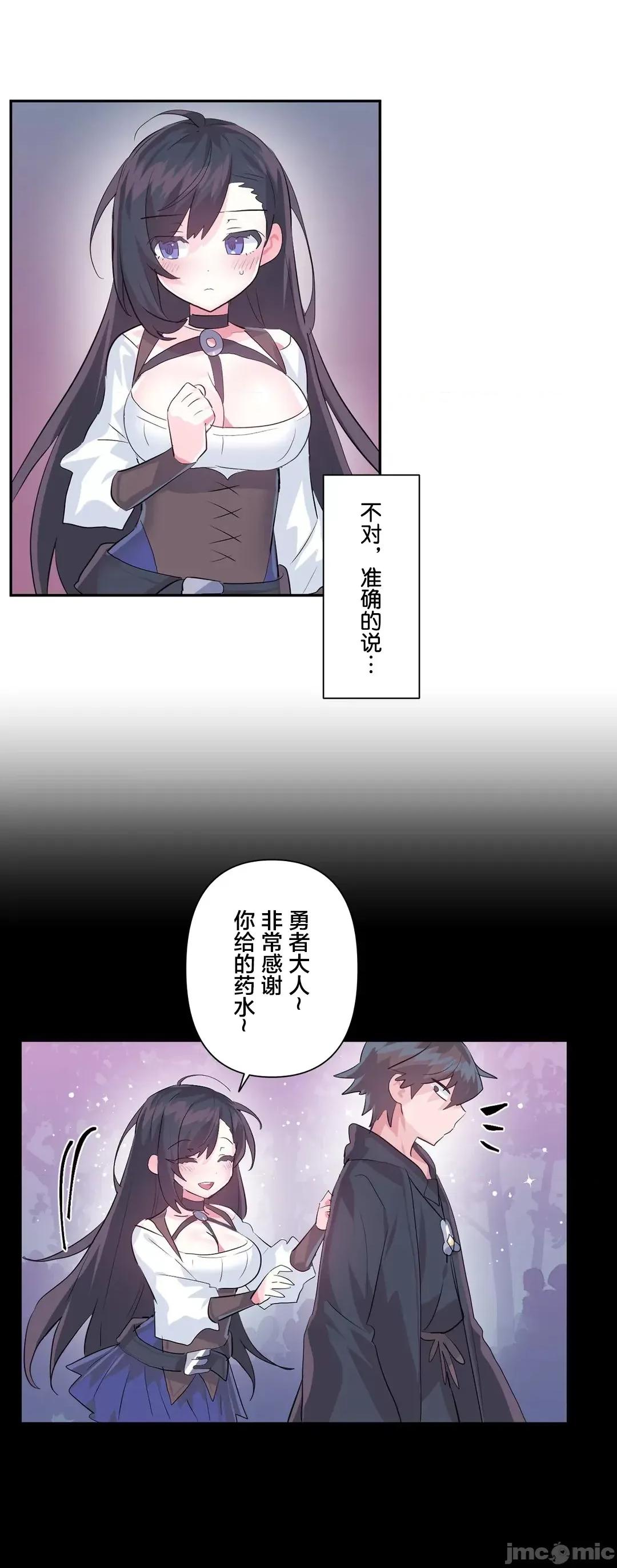 GAME_戀愛仙境 愛愛仙境 40 第10页