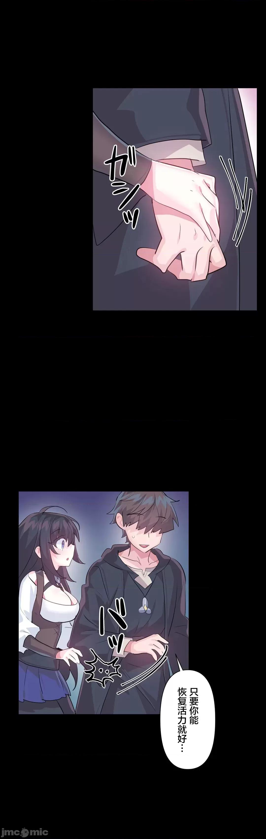 GAME_戀愛仙境 愛愛仙境 40 第11页