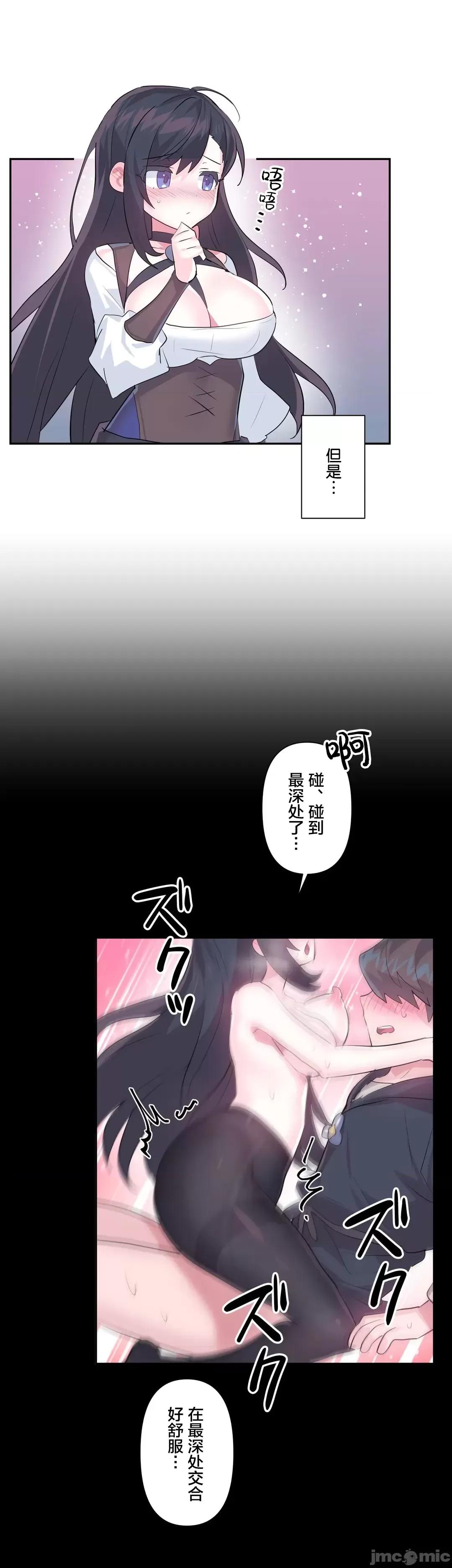 GAME_戀愛仙境 愛愛仙境 40 第13页