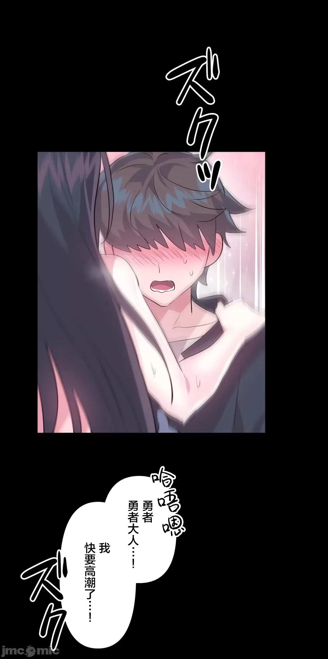 GAME_戀愛仙境 愛愛仙境 40 第14页