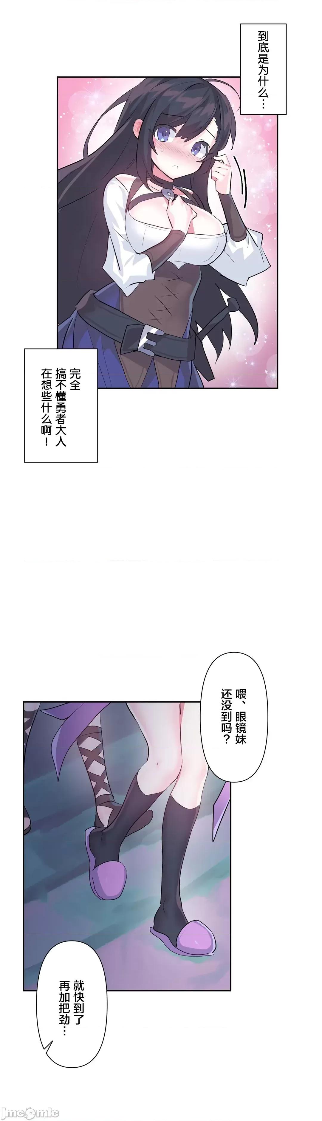 GAME_戀愛仙境 愛愛仙境 40 第16页