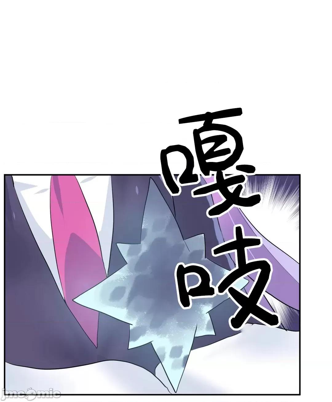 GAME_戀愛仙境 愛愛仙境 40 第17页