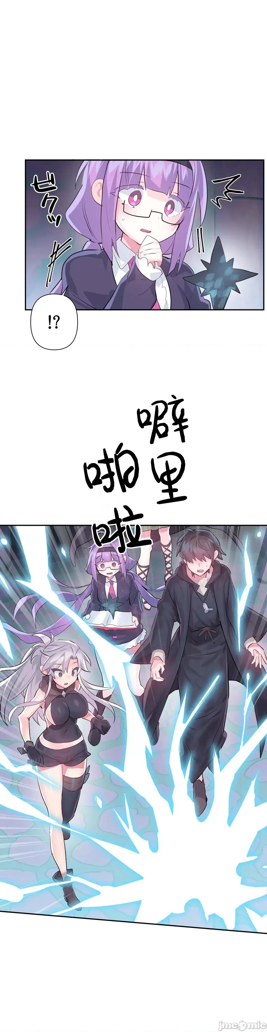 GAME_戀愛仙境 愛愛仙境 40 第18页