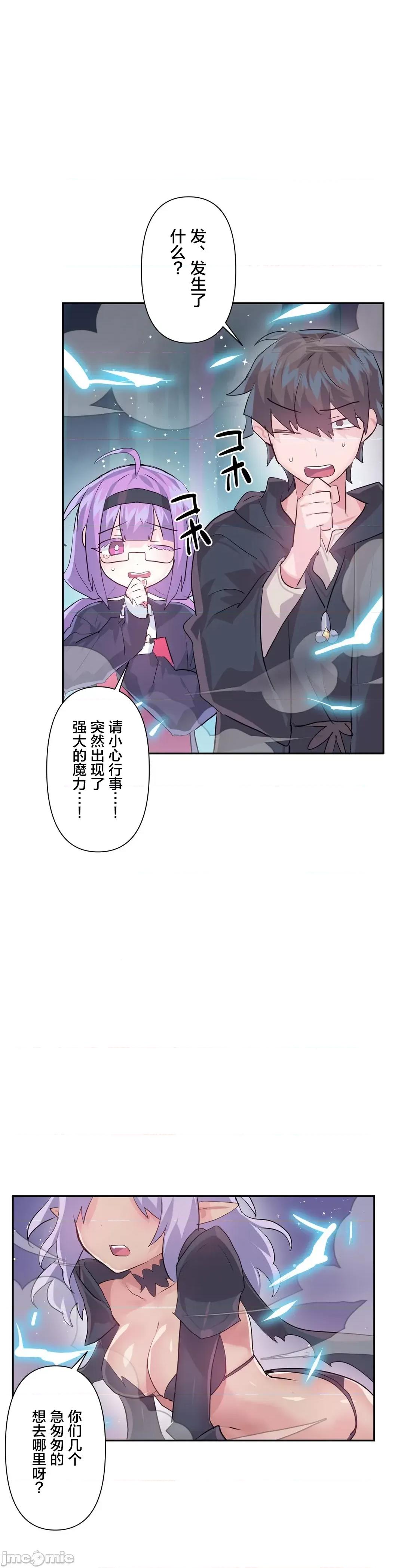 GAME_戀愛仙境 愛愛仙境 40 第19页