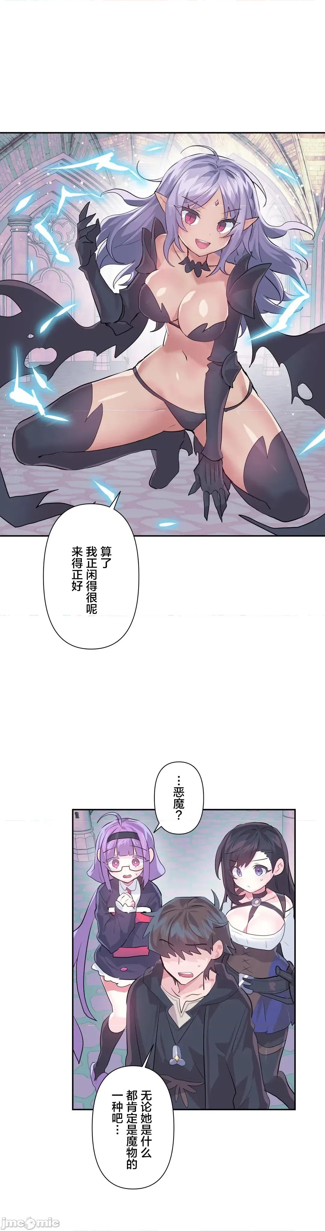 GAME_戀愛仙境 愛愛仙境 40 第21页