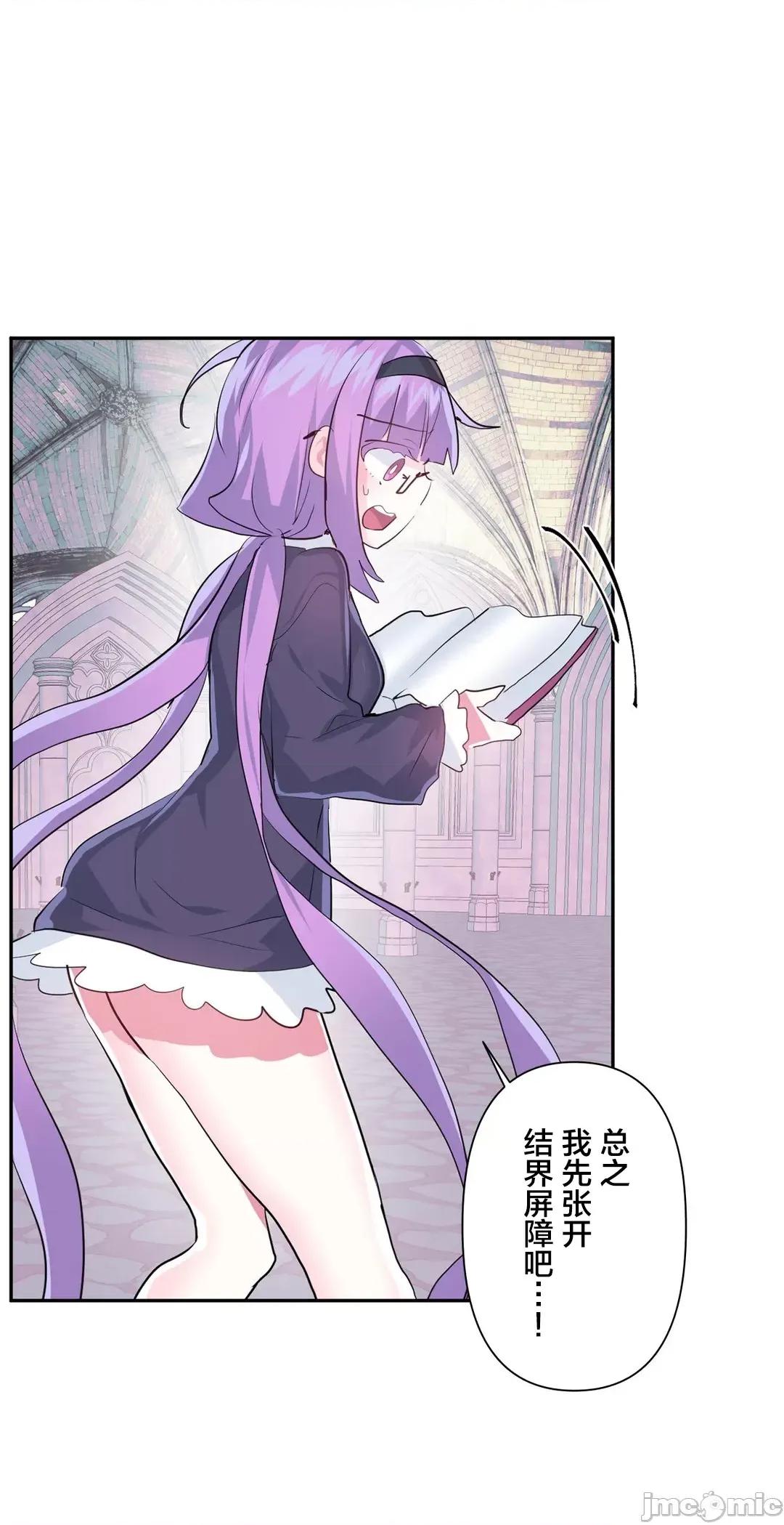 GAME_戀愛仙境 愛愛仙境 40 第22页