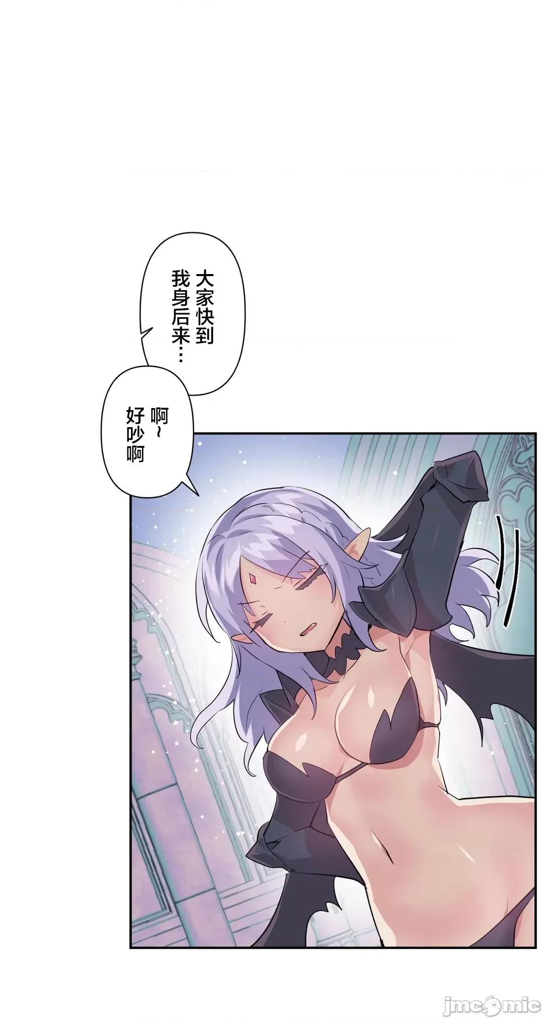 GAME_戀愛仙境 愛愛仙境 40 第23页