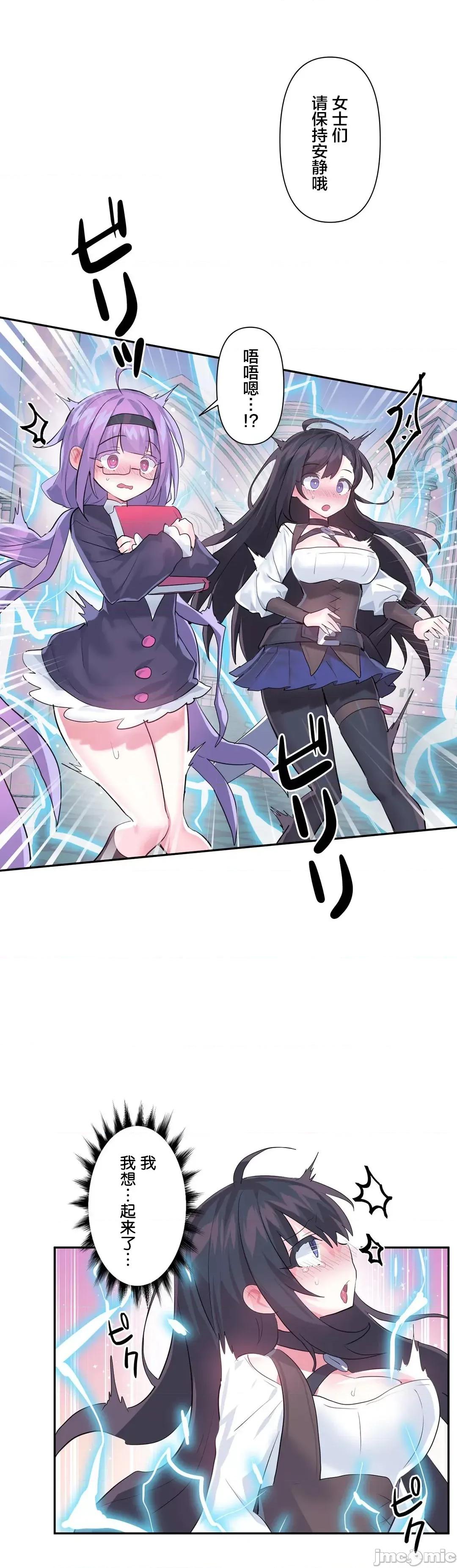 GAME_戀愛仙境 愛愛仙境 40 第24页