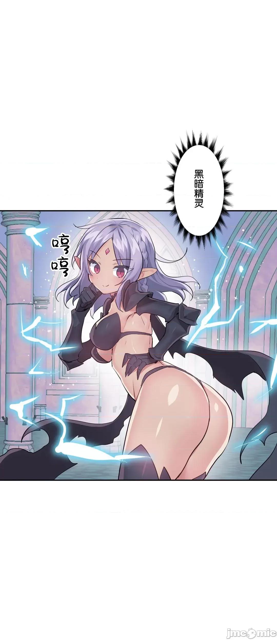 GAME_戀愛仙境 愛愛仙境 40 第25页
